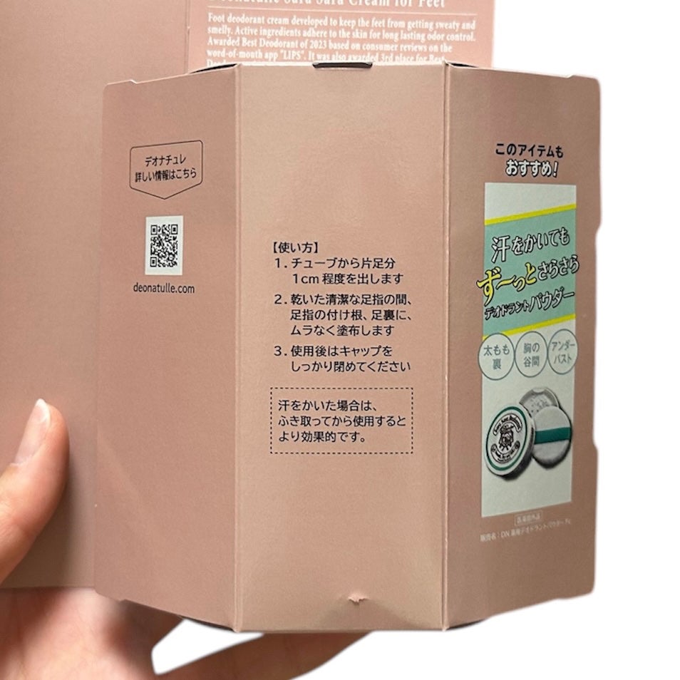 薬用足指さらさらクリーム/デオナチュレ/デオドラント・制汗剤を使ったクチコミ(4枚目)