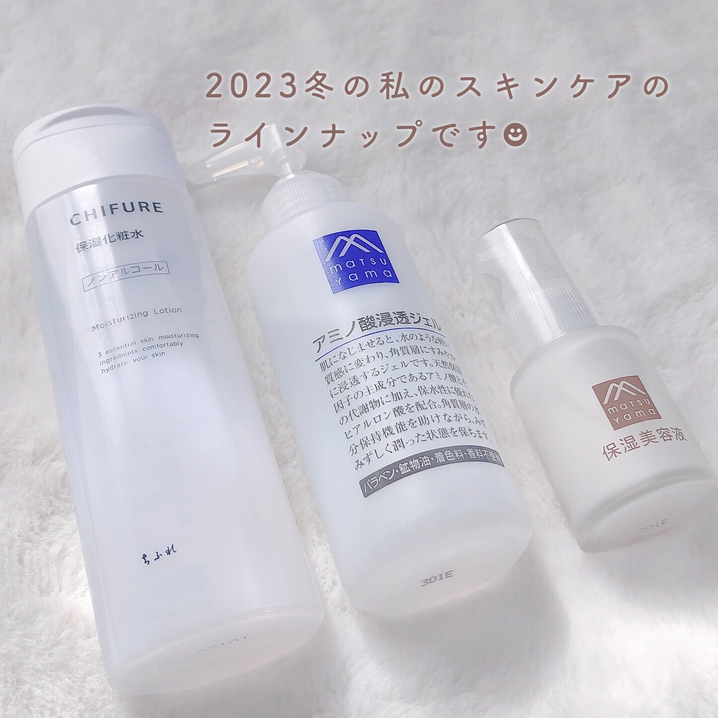 肌をうるおす保湿乳液/肌をうるおす保湿スキンケア/乳液を使ったクチコミ（2枚目）