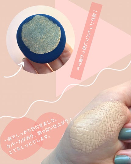 ピンクティーツリーカバークッション/APLIN/クッションファンデーションを使ったクチコミ(5枚目)