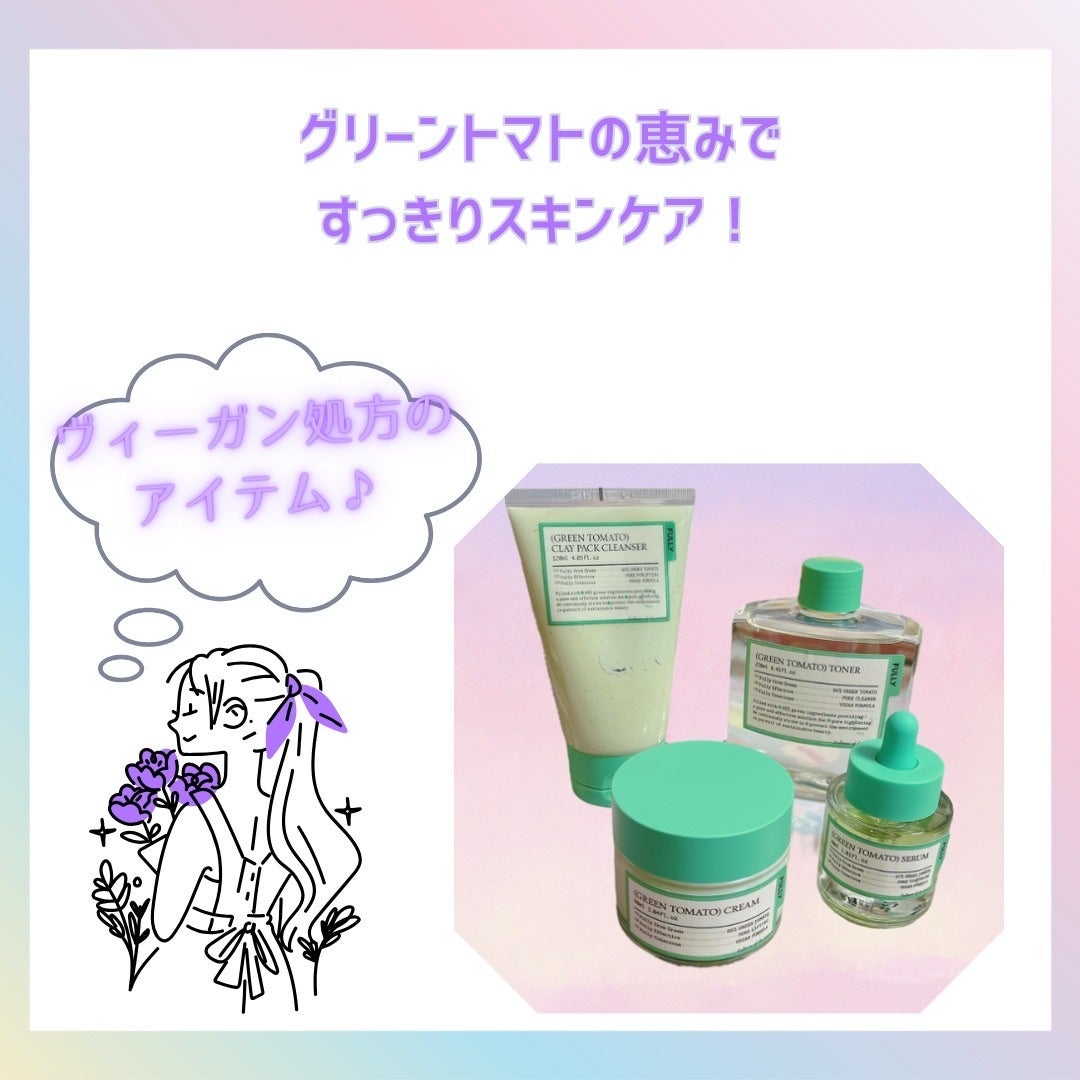 グリーントマトクレイマスククレンザー/FULLY/洗い流すパック・マスクを使ったクチコミ(7枚目)