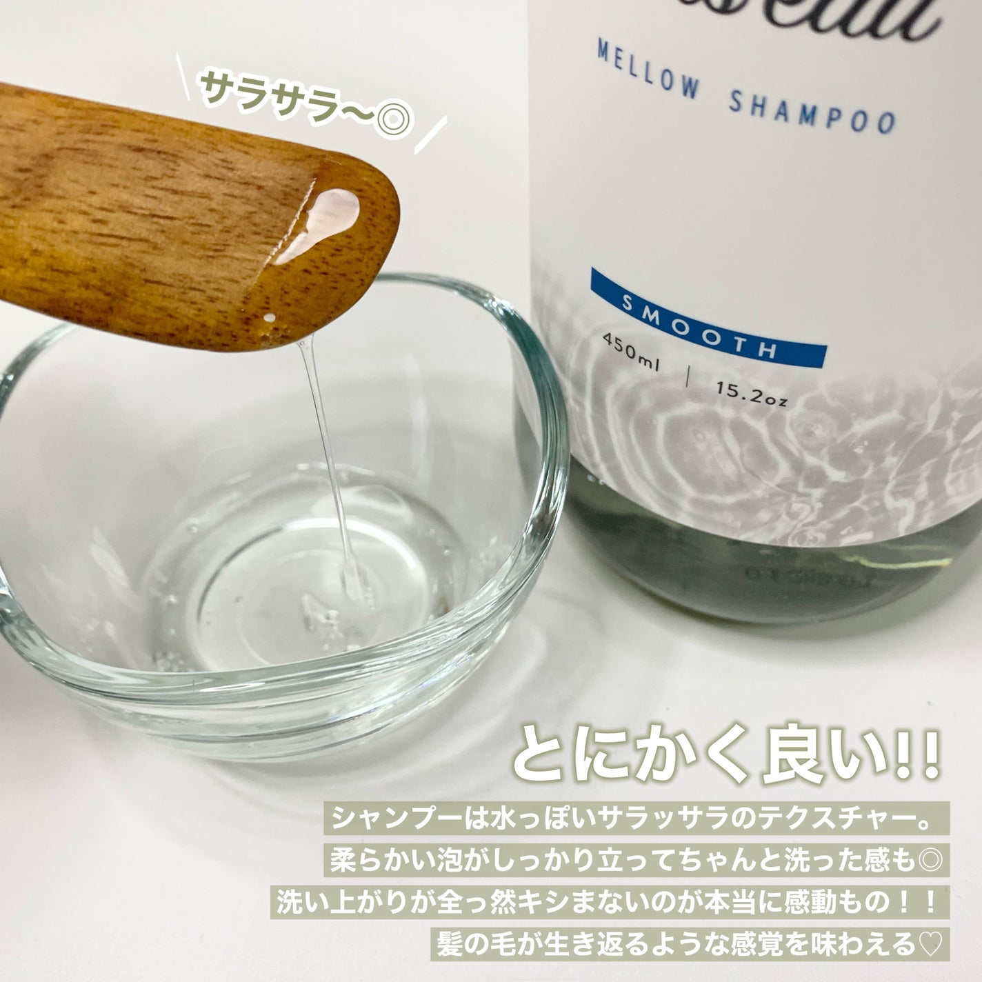 メロウシャンプー/メロウトリートメント/plus eau/市販シャンプーを使ったクチコミ(4枚目)