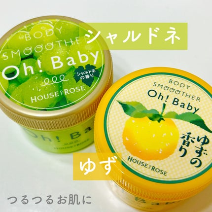 ボディ スムーザー /ハウス オブ ローゼ/ボディスクラブを使ったクチコミ(1枚目)