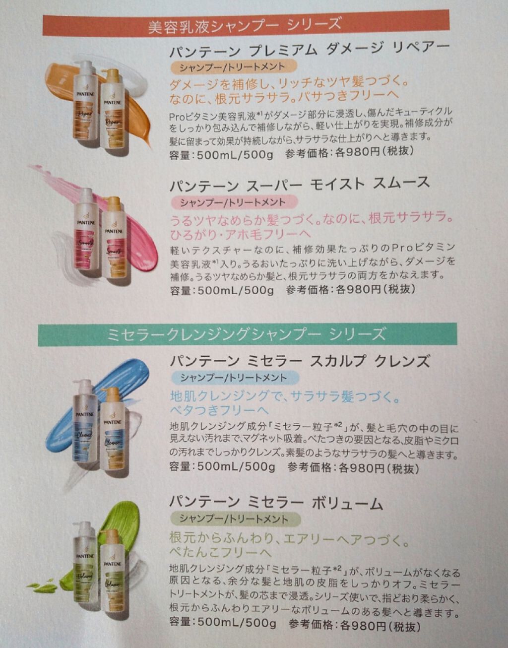 ãã¬ãã¢ã ãã¡ãŒãž ãªãã¢ãŒ ã·ã£ã³ããŒïŒããªãŒãã¡ã³ã/ãã³ããŒã³/ã·ã£ã³ããŒã»ã³ã³ãã£ã·ã§ããŒã䜿ã£ãã¯ãã³ãïŒ2æç®ïŒ