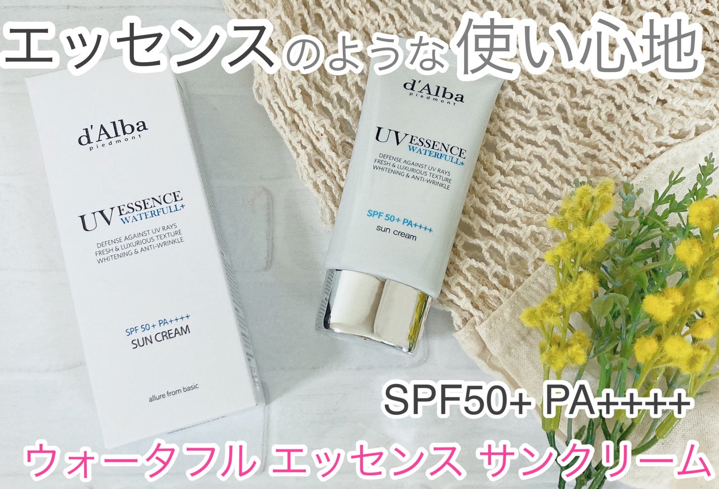 ダルバ ウォータフル エッセンス サンクリーム/ダルバ/日焼け止めクリームを使ったクチコミ(1枚目)