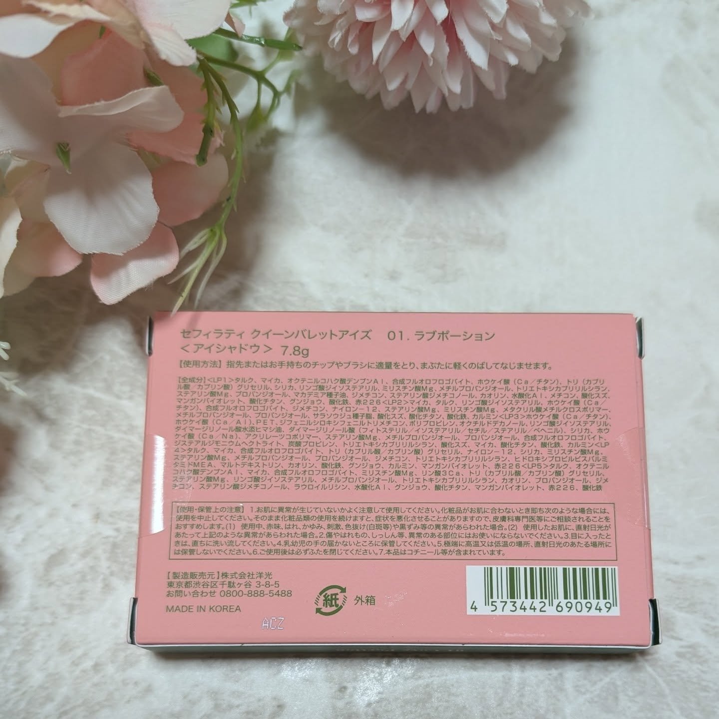 セフィラティ クイーンバレットアイズ/Sefilaty/アイシャドウパレットを使ったクチコミ（2枚目）