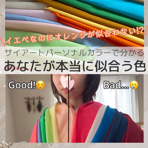 パーソナルカラー診断/Visée/その他 by 紬