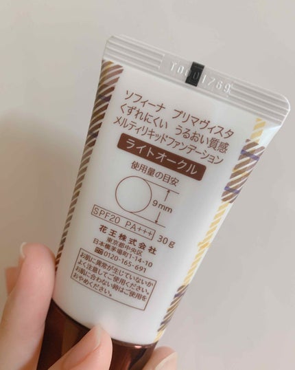 くずれにくい うるおい質感 メルティリキッドファンデーション/プリマヴィスタ/リキッドファンデーションを使ったクチコミ(2枚目)
