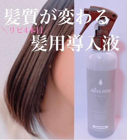 オージュア アクアヴィア セラム/オージュア/ヘアオイルを使ったクチコミ(1枚目)