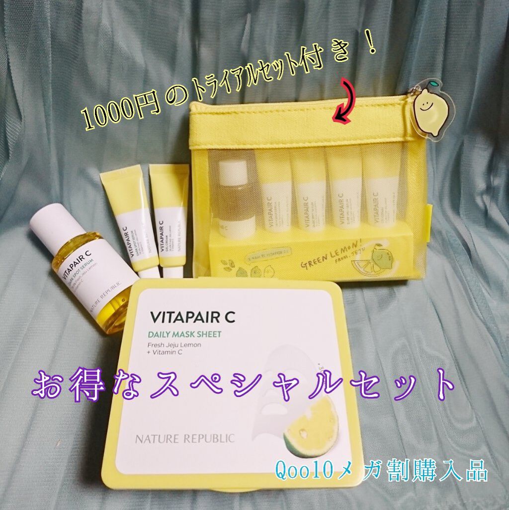 ビタペアC 集中美容液スペシャルセット/ネイチャーリパブリック/美容液を使ったクチコミ（2枚目）