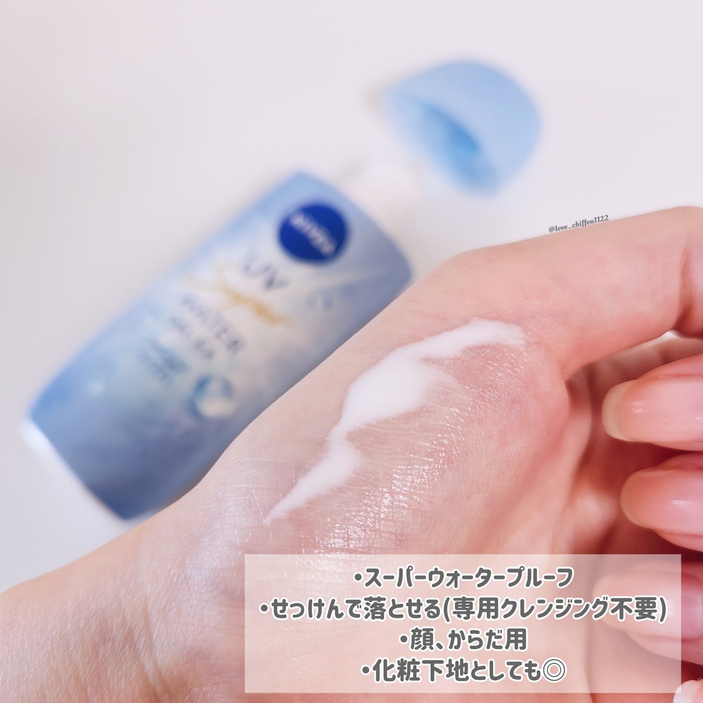 ニベアUV ウォータージェルEX/ニベア/日焼け止めジェルを使ったクチコミ(2枚目)