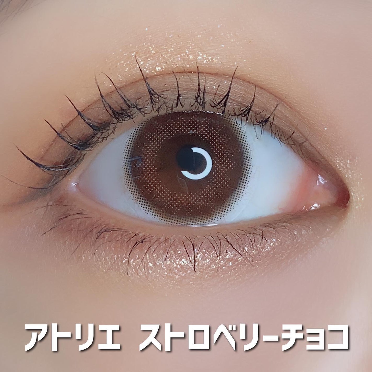 カラコンぴあ/カラコンぴあ/カラーコンタクトレンズを使ったクチコミ(2枚目)