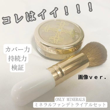 ONLY MINERALS ミネラルファンデトライアルセットのクチコミ「ONLY MINERALS
ミネラルファンデトライアルセット
06
────────────
.....」（1枚目）