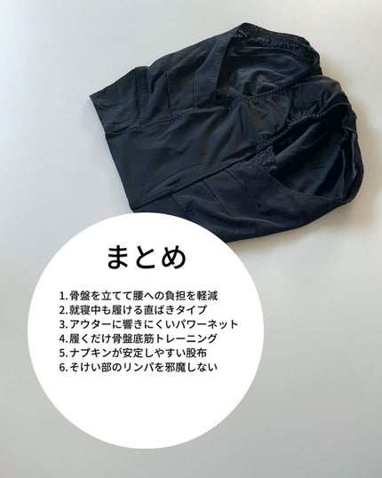整体ショーツNEO+/履くだけ整体シリーズ/その他を使ったクチコミ(7枚目)