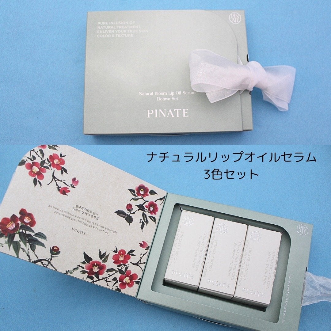 ナチュラルブルームリップオイルセラム 3色セット/PINATE/リップグロスを使ったクチコミ(2枚目)