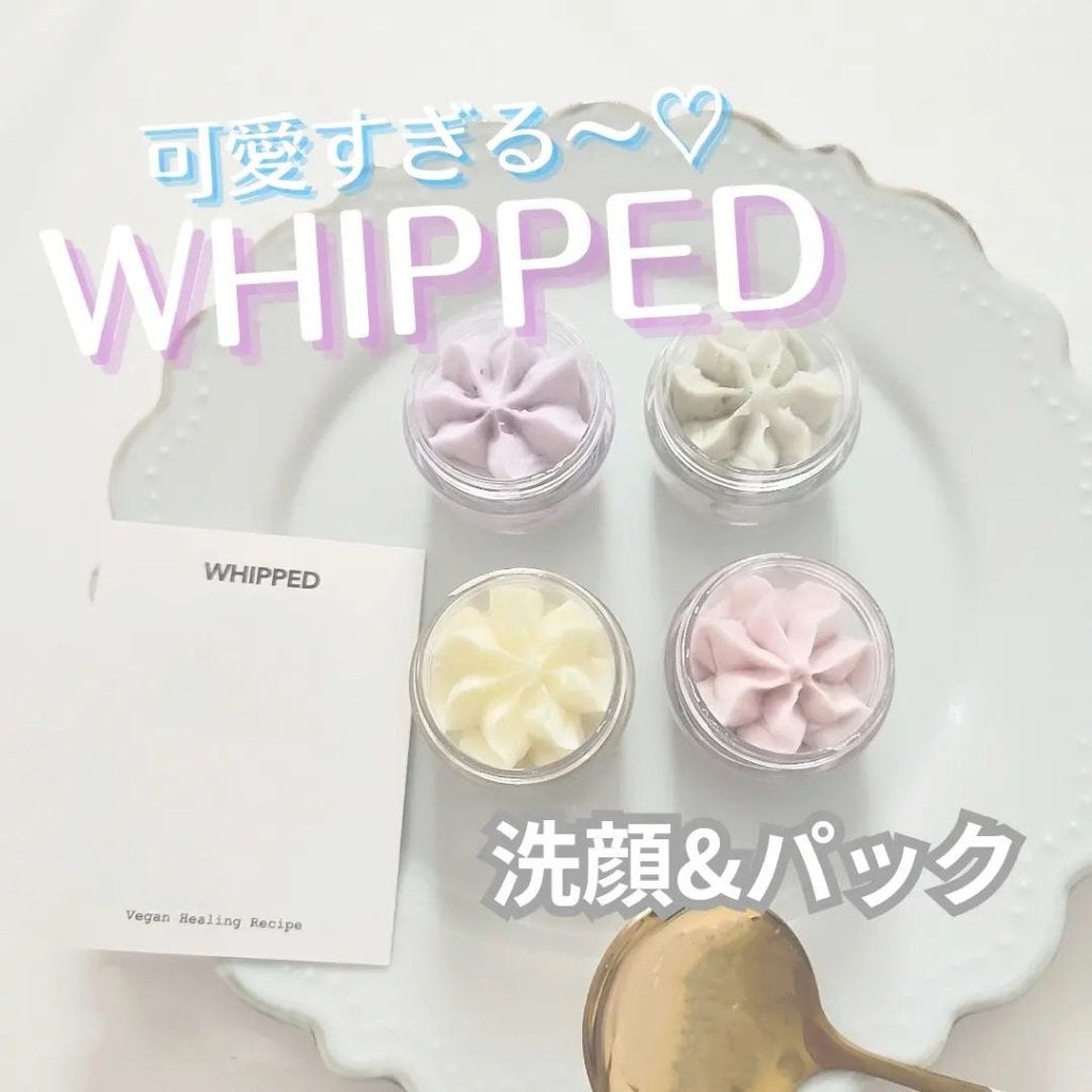 ヴィーガンパッククレンザー/WHIPPED/洗顔フォームを使ったクチコミ(2枚目)