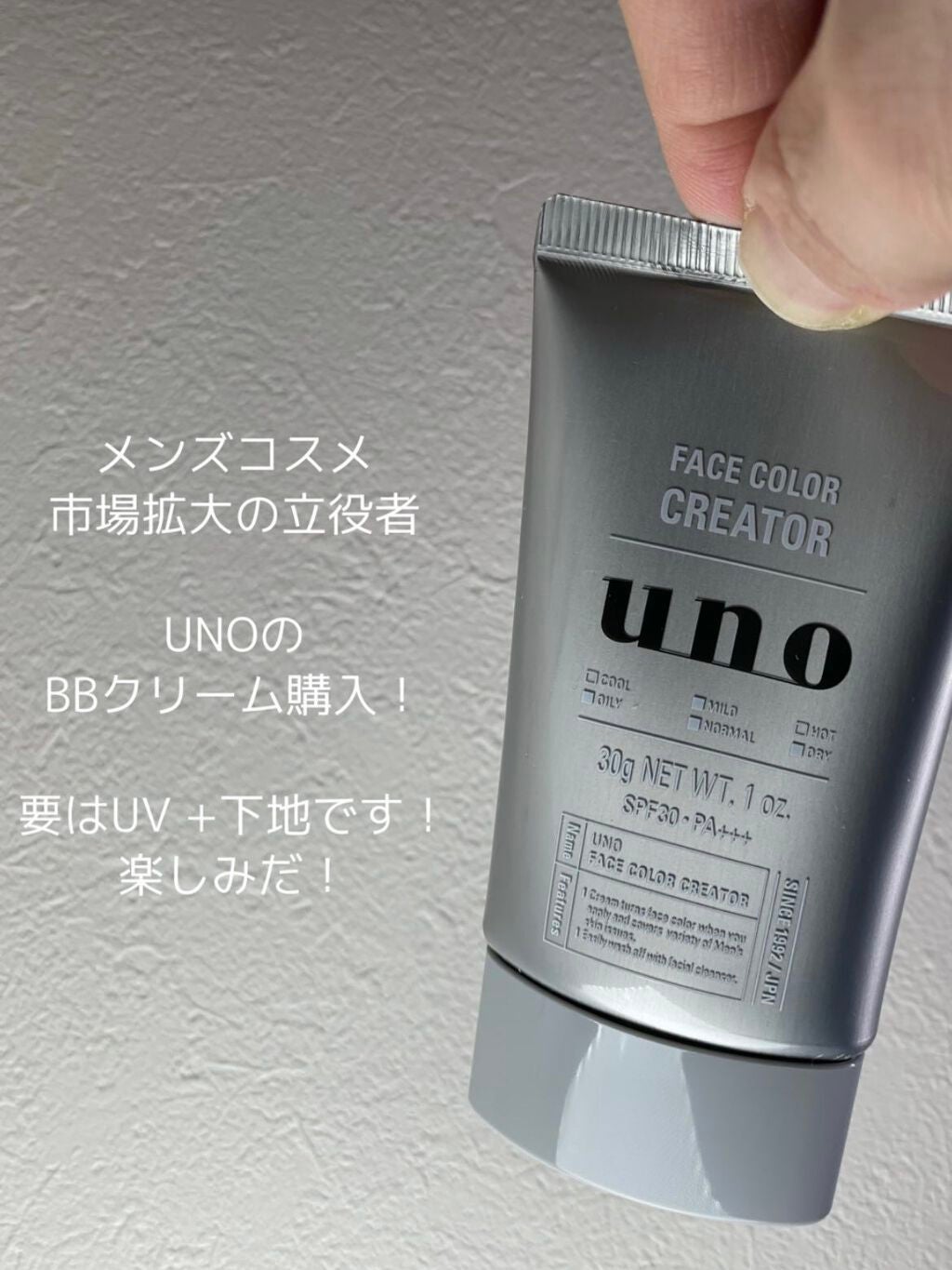 フェイスカラークリエイター(ナチュラル)/UNO/日焼け止め・UVケアを使ったクチコミ(1枚目)