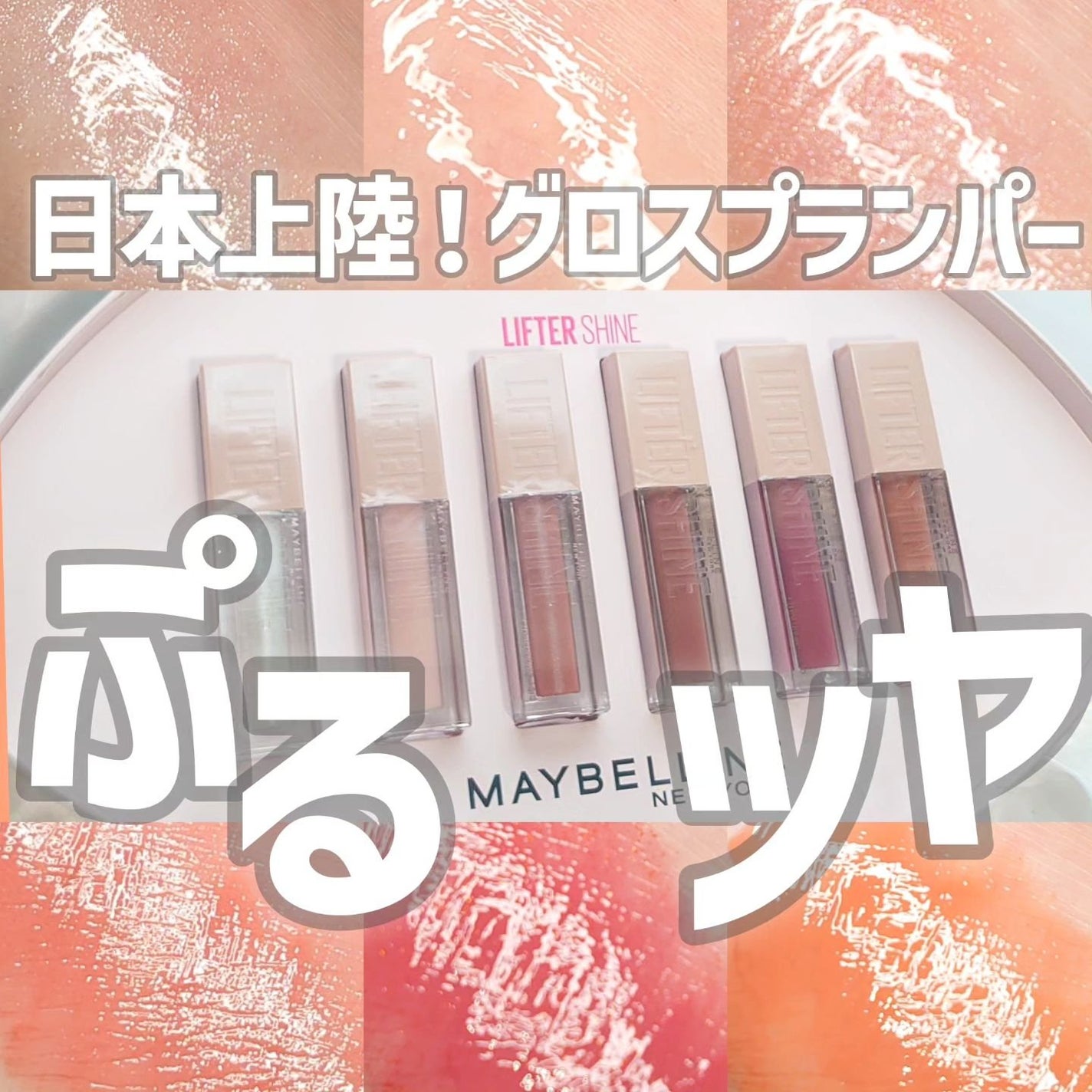 ãªãã¿ãŒã·ã£ã€ã³/MAYBELLINE NEW YORK/ãªããã°ãã¹ã䜿ã£ãã¯ãã³ãïŒ1æç®ïŒ