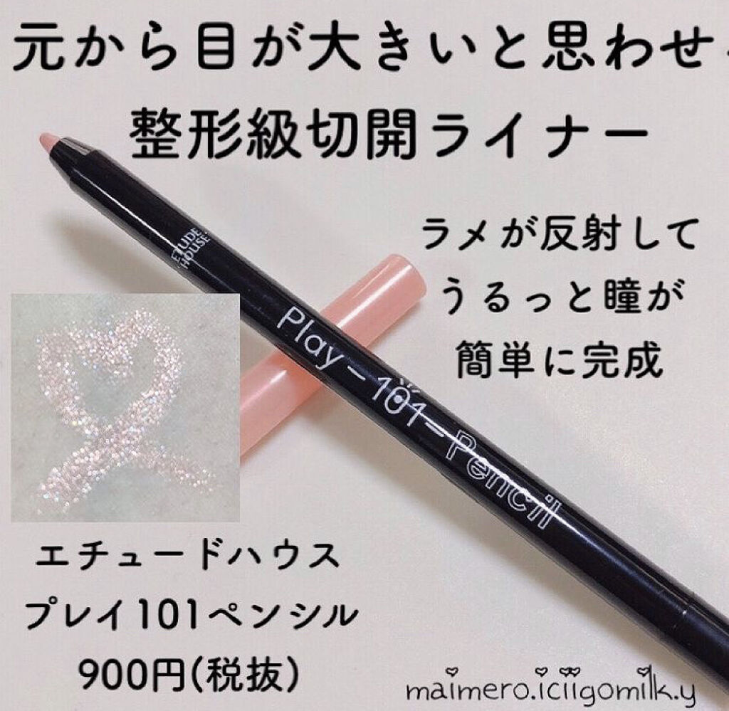 プレイ101 ペンシル/ETUDE/ペンシルアイライナーを使ったクチコミ（1枚目）