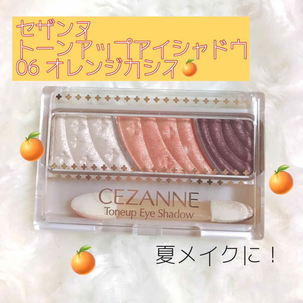 トーンアップアイシャドウ/CEZANNE/アイシャドウパレットを使ったクチコミ（1枚目）