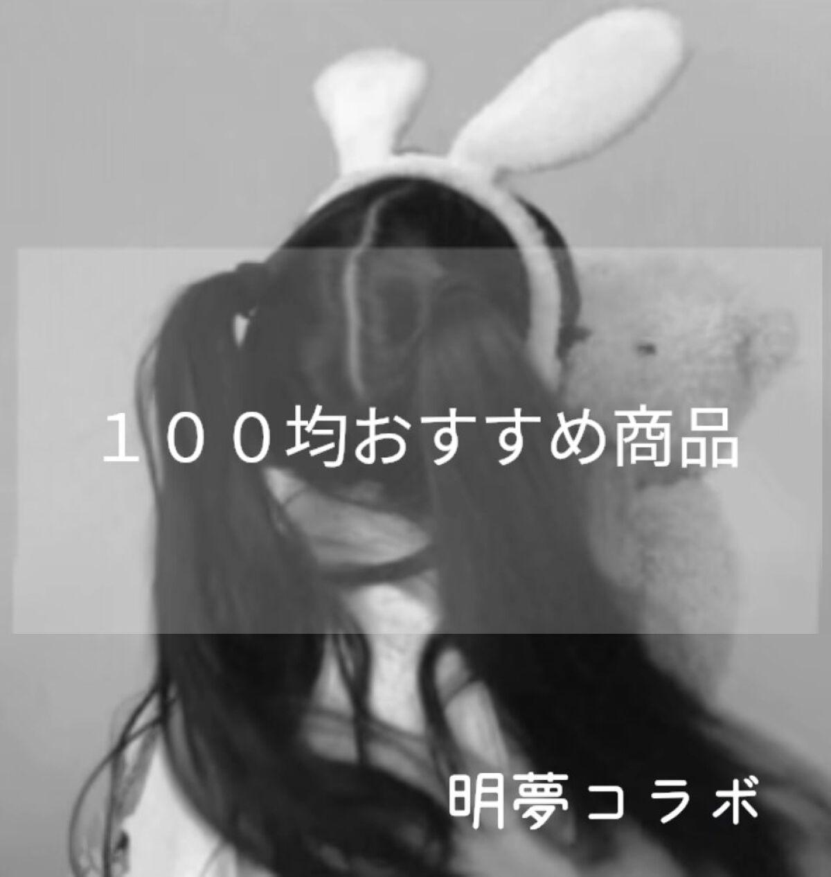 ほいっぷるん/DAISO/その他スキンケアグッズを使ったクチコミ（1枚目）