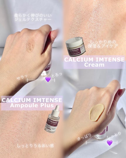 Cemenrete Calcium Intense Cream/Dr.Melaxin/フェイスクリームを使ったクチコミ(2枚目)