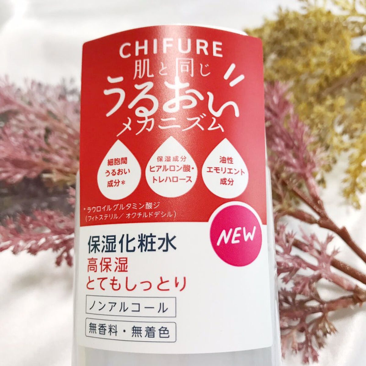保湿化粧水 とてもしっとりタイプ/ちふれ/化粧水を使ったクチコミ（3枚目）