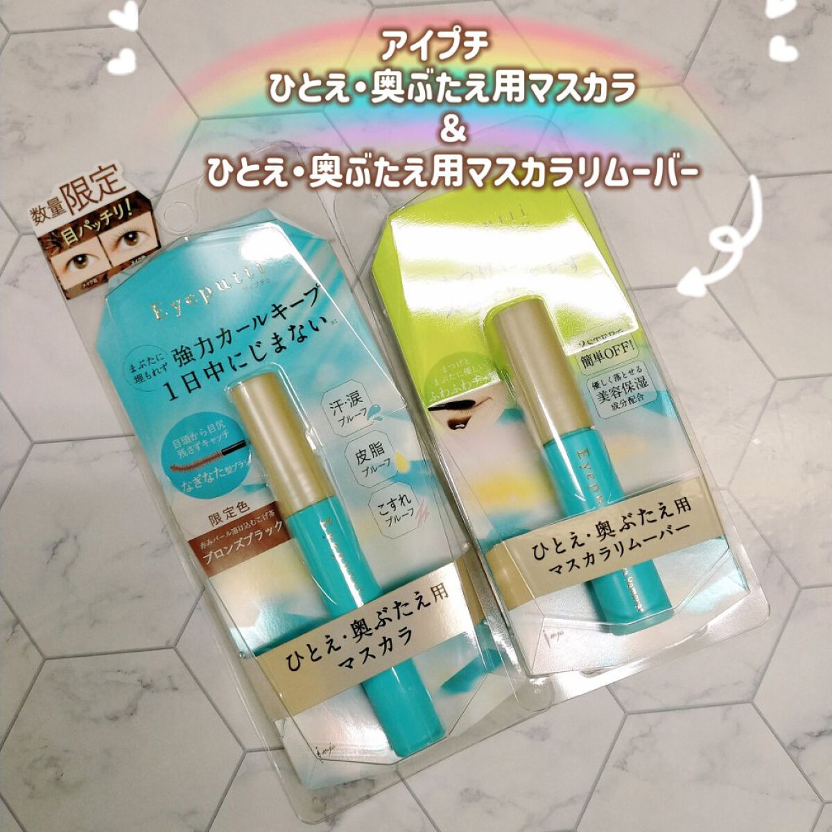 アイプチ®　ビューティ マスカラリムーバー		/アイプチ®/ポイントメイクリムーバーを使ったクチコミ（1枚目）