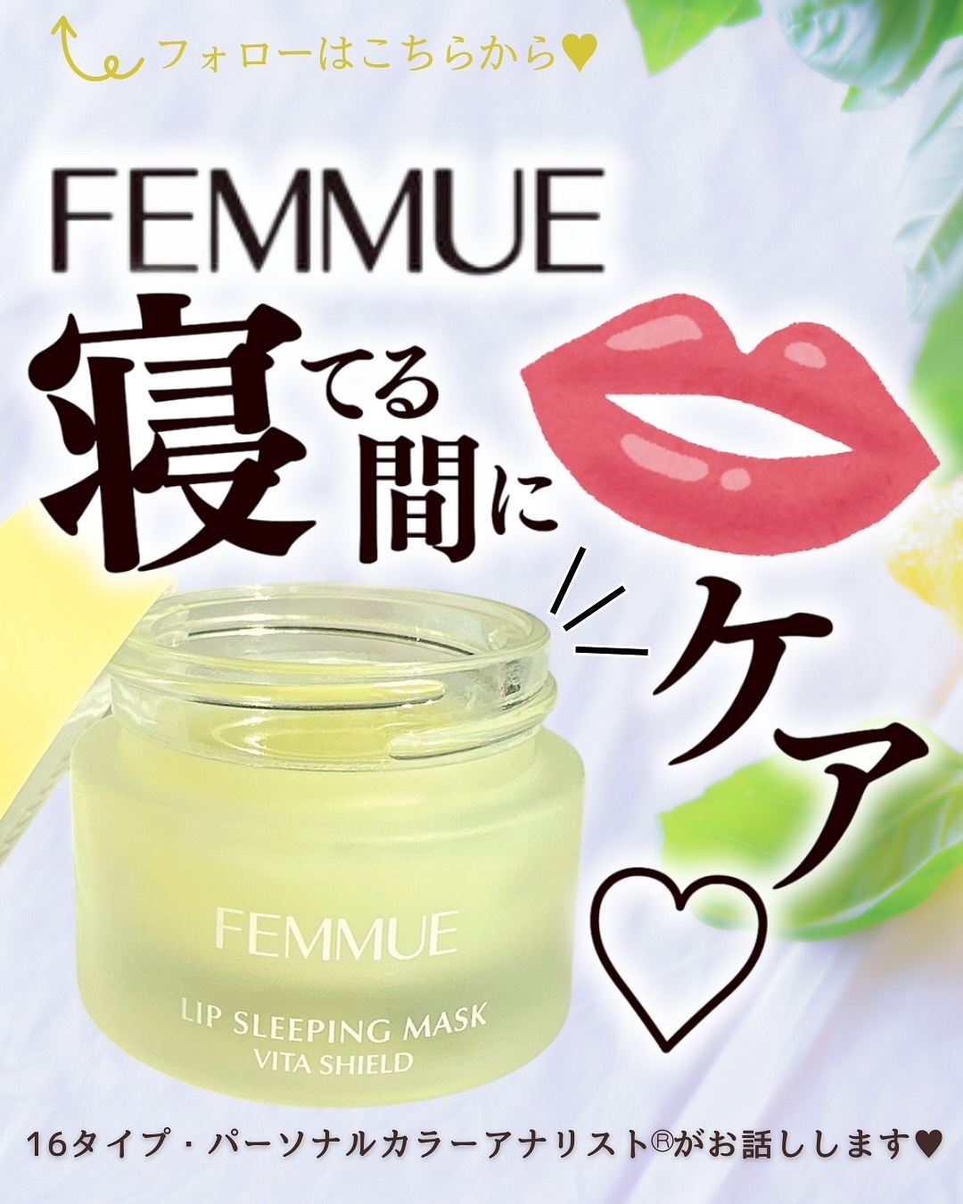 リップスリーピングマスク/FEMMUE/リップマスクを使ったクチコミ（1枚目）