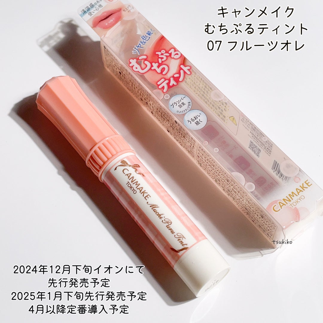 むちぷるティント/キャンメイク/リップティントを使ったクチコミ(2枚目)