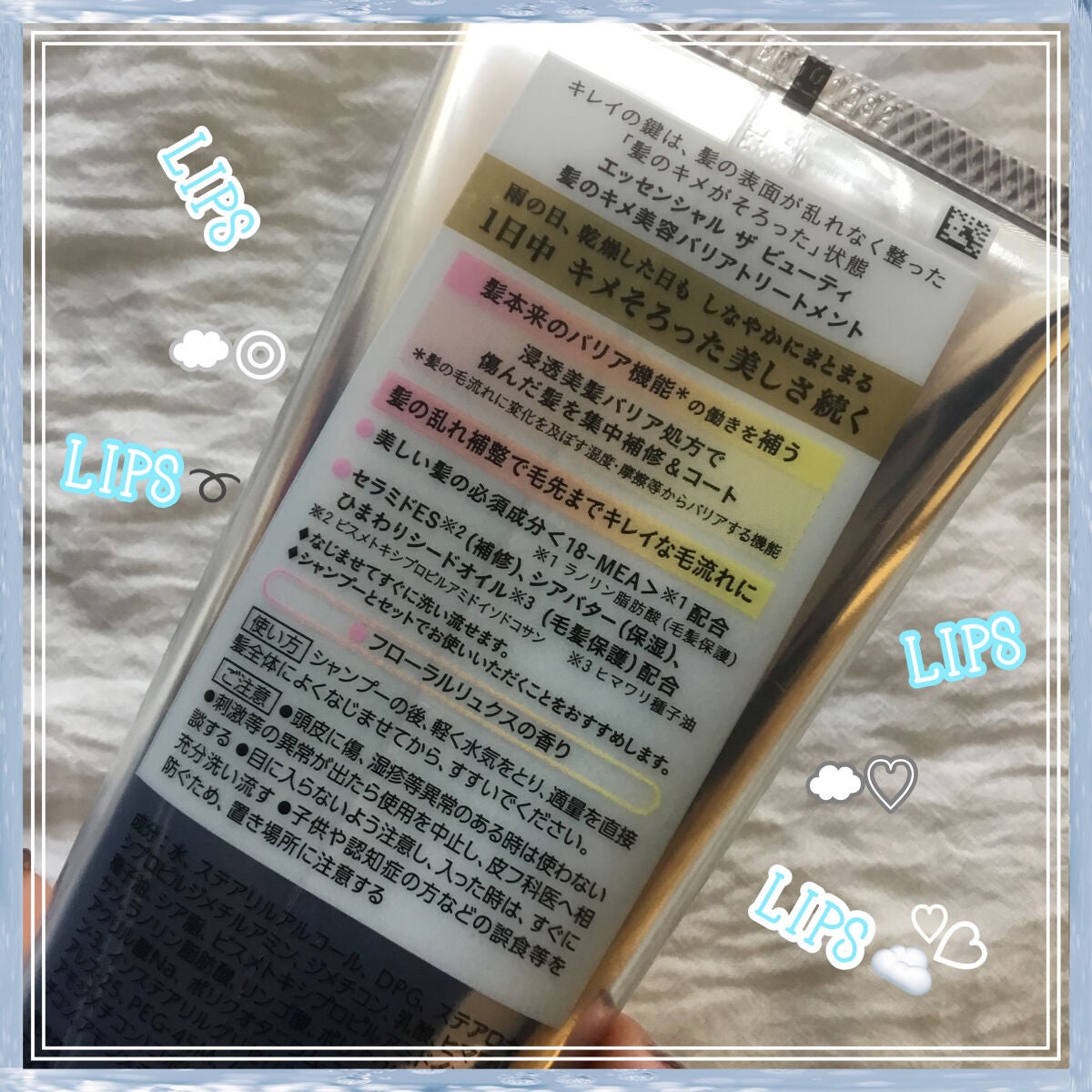 髪のキメ美容バリアトリートメント/エッセンシャル/洗い流すヘアトリートメントを使ったクチコミ(3枚目)