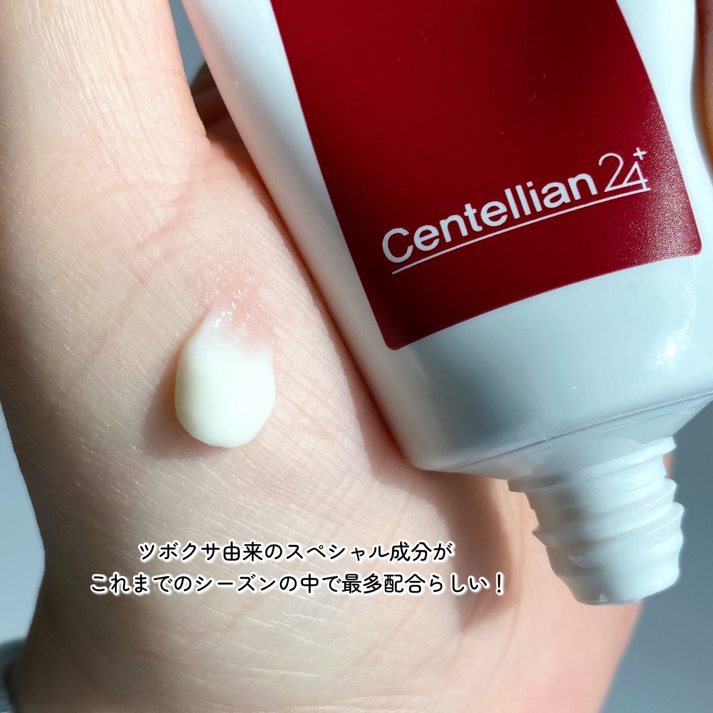 ザマデカクリーム/センテリアン24/フェイスクリームを使ったクチコミ(3枚目)