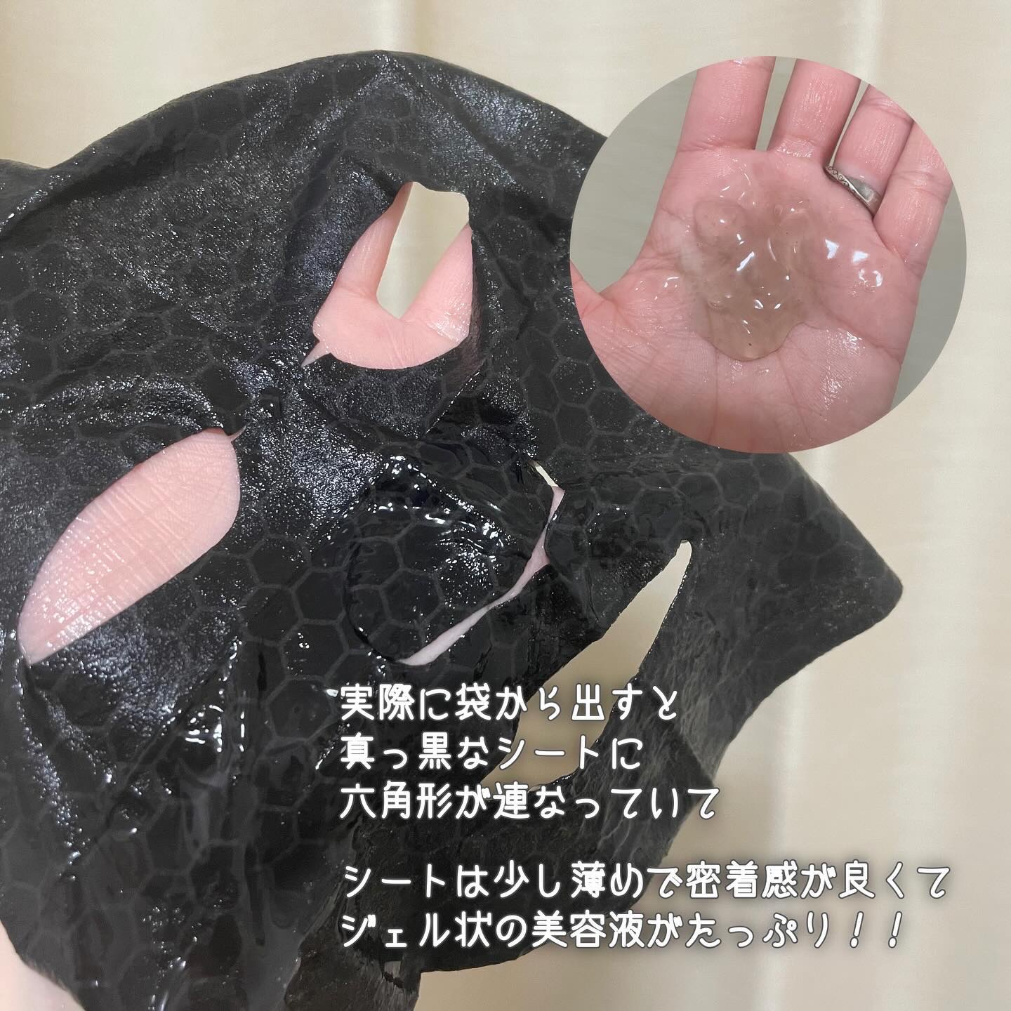 グラフェンxセラミド 保湿フェイシャルマスク｜我的心機の口コミ