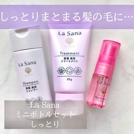 海藻海泥シャンプー/ラサーナ/シャンプー・コンディショナーを使ったクチコミ(1枚目)