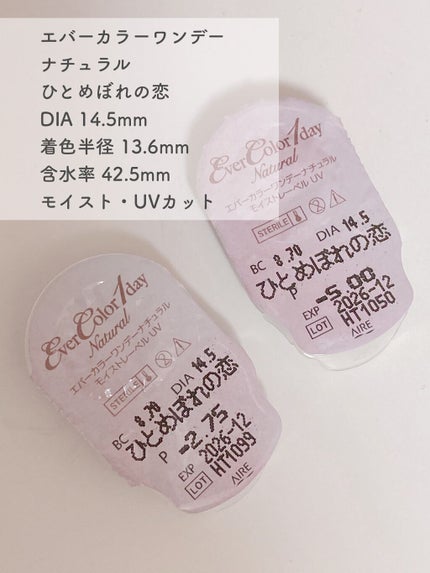 エバーカラーワンデー ナチュラル/エバーカラー/ワンデー(1DAY)カラコンを使ったクチコミ(2枚目)