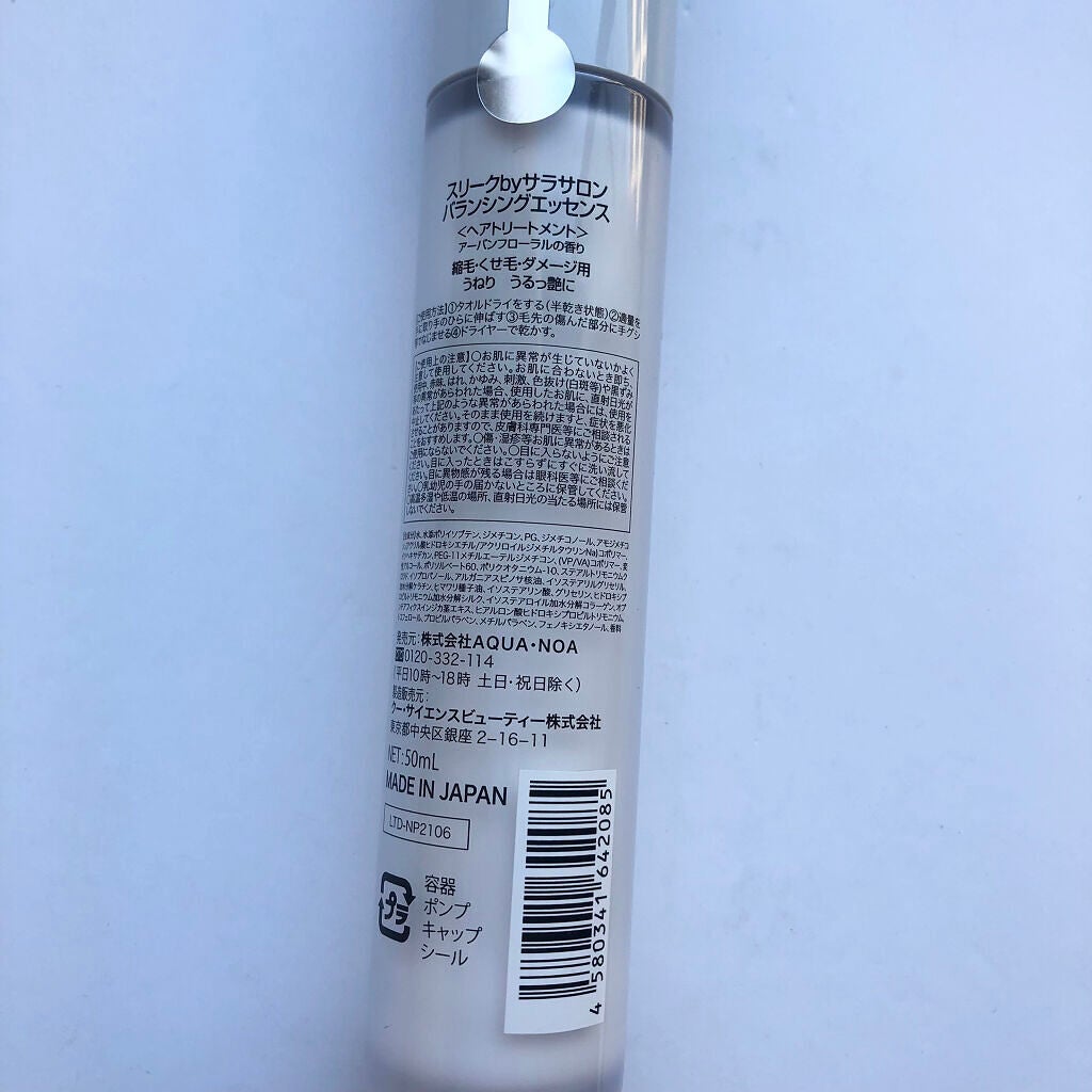 スリーク by サラサロン バランシングエッセンス/スリーク by サラサロン/ヘアミルクを使ったクチコミ(4枚目)