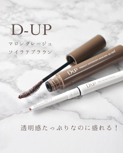 パーフェクトエクステンション マスカラ for カール/D-UP/マスカラを使ったクチコミ(1枚目)