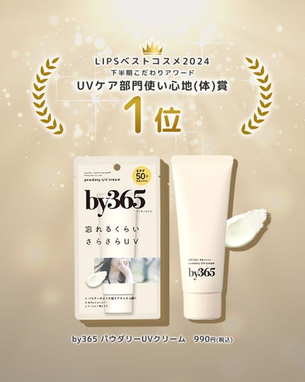 ミルティー モイスチャーミルクスプレー/ナリスアップ/オールインワン化粧品を使ったクチコミ(4枚目)