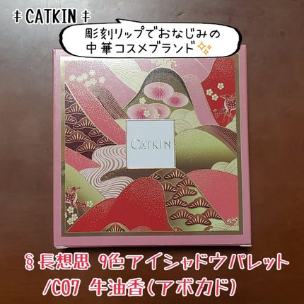 マルチキューブ/i’m meme/アイシャドウパレットを使ったクチコミ(7枚目)