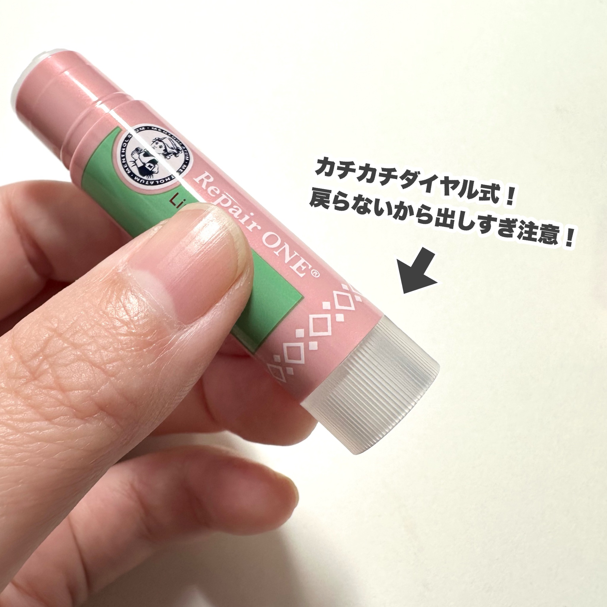 メンソレータム リペアワン 角質ケアリップ/メンソレータム/リップクリームを使ったクチコミ（3枚目）