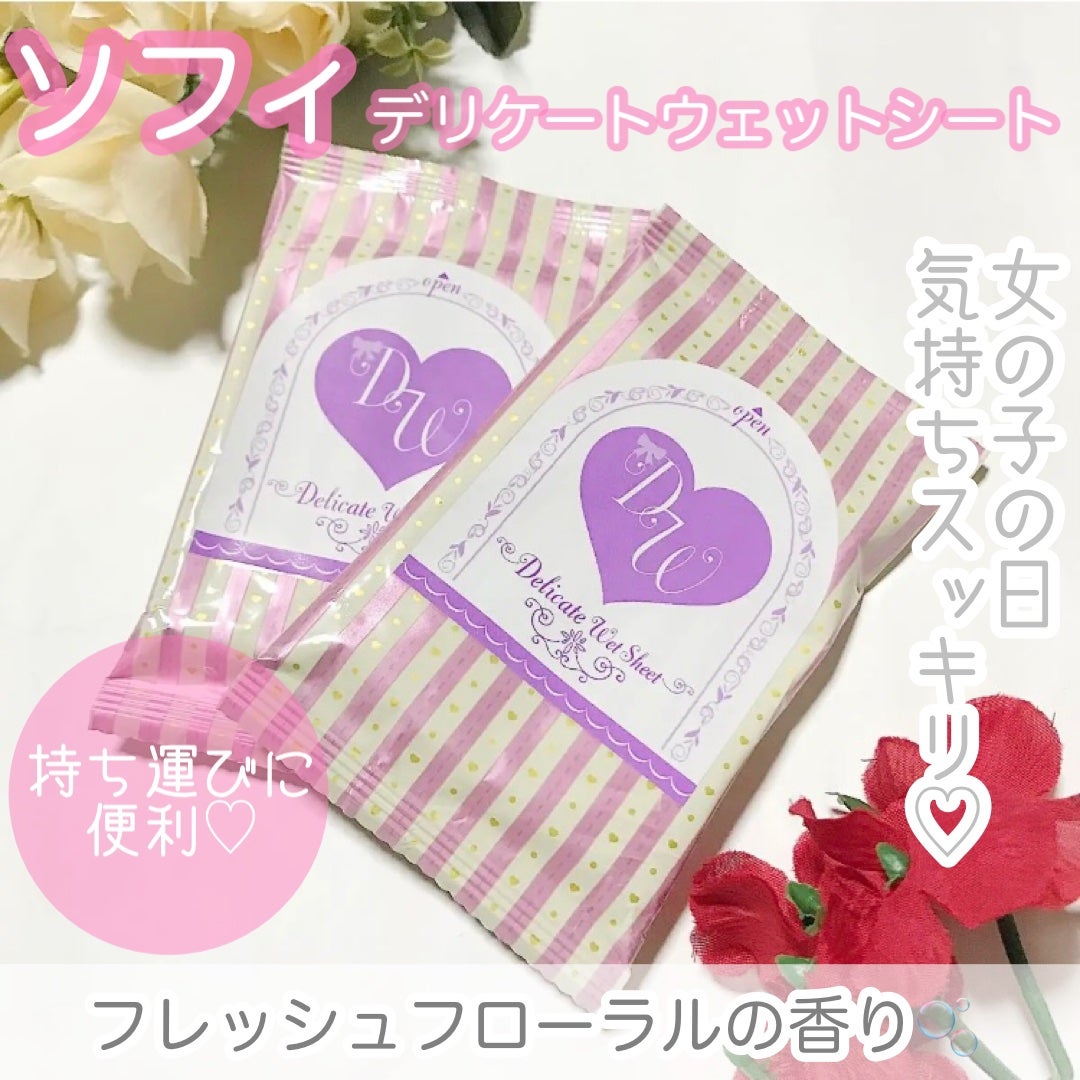 ソフィ デリケートウェットシート フレッシュフローラルの香り/ソフィ/デリケートゾーンケアを使ったクチコミ(1枚目)