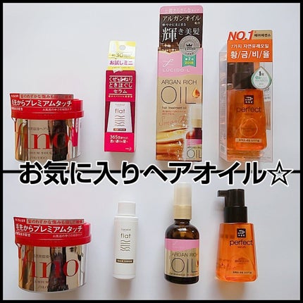 オイルトリートメント #EXヘアオイル/ルシードエル/ヘアオイルを使ったクチコミ(1枚目)