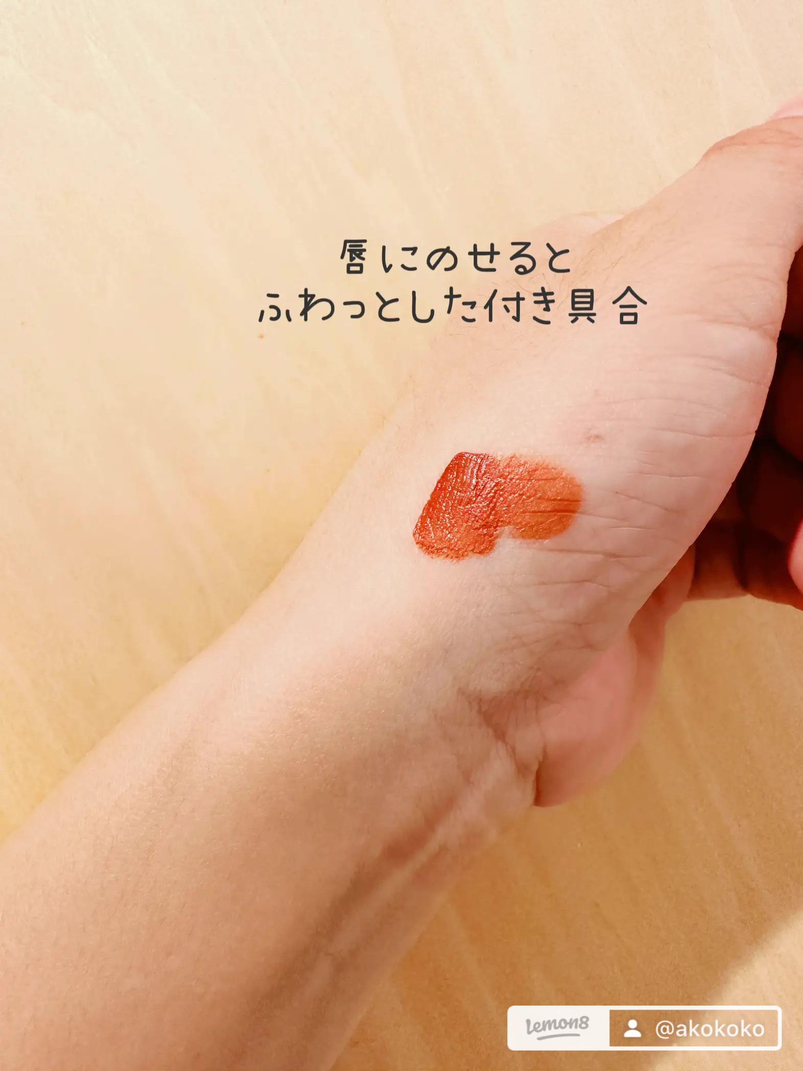 アイムミステリーブラーティント 003 ミステリー マンダリン/i’m meme/リップティントを使ったクチコミ（3枚目）