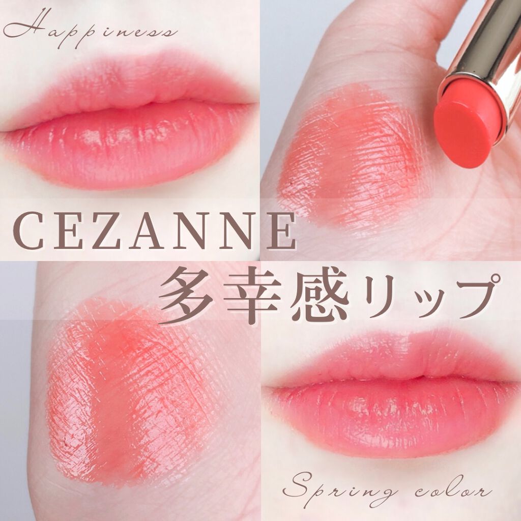 ラスティンググロスリップ/CEZANNE/口紅を使ったクチコミ(1枚目)