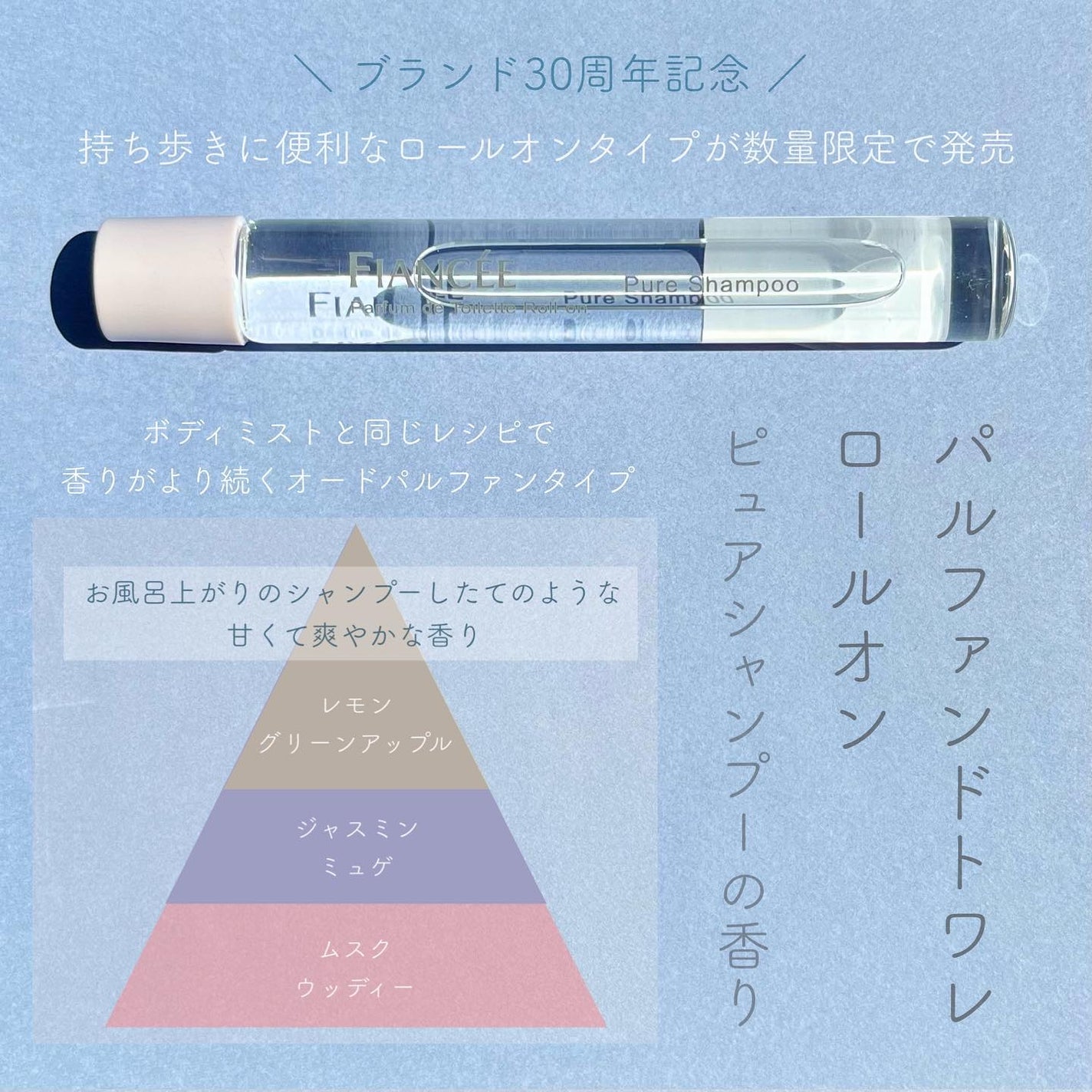 ボディミスト ピュアシャンプーの香り【パッケージリニューアル】/フィアンセ/香水(レディース)を使ったクチコミ(3枚目)