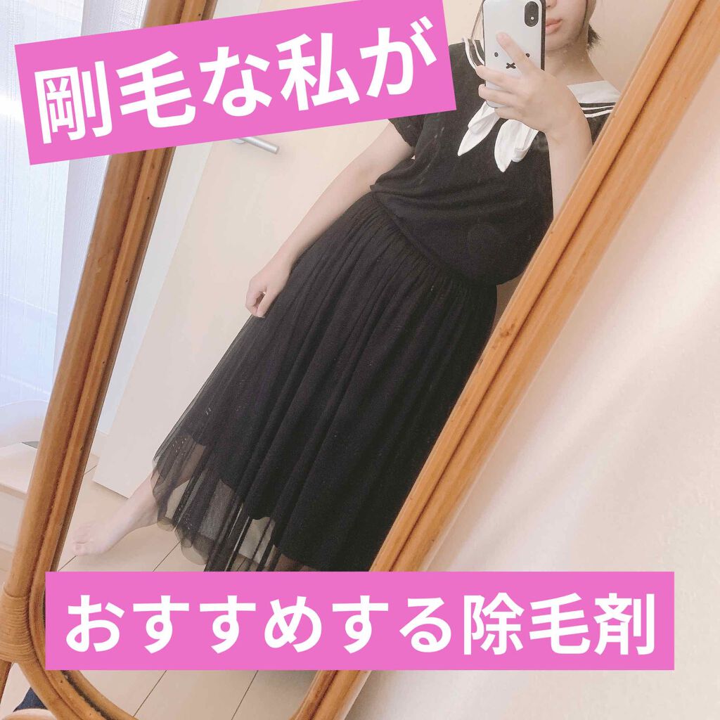 除毛クリーム/エピラット/除毛クリームを使ったクチコミ（1枚目）