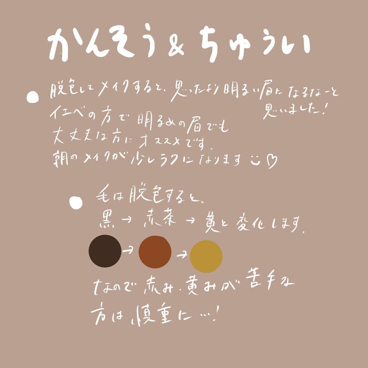 脱色クリーム 敏感肌用/エピラット/ムダ毛ケアを使ったクチコミ(7枚目)