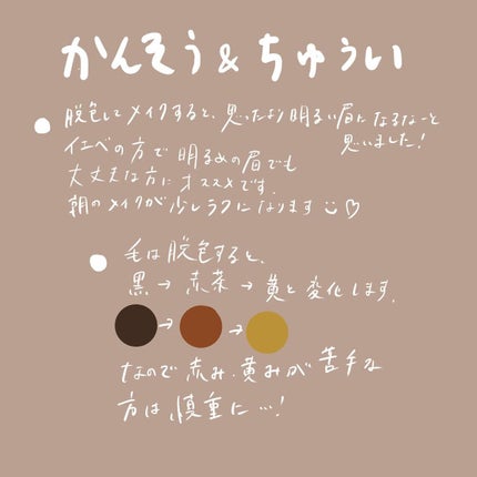 脱色クリーム 敏感肌用/エピラット/ムダ毛ケアを使ったクチコミ(7枚目)