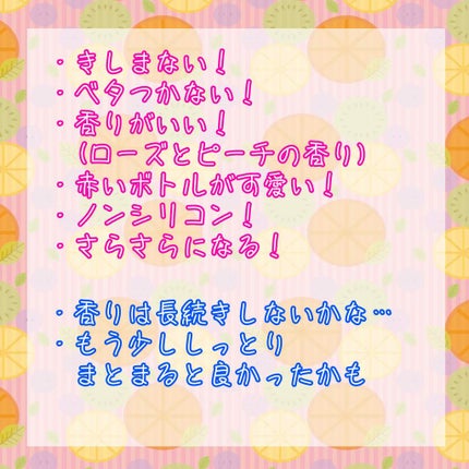 ルミニーク ダメージリペア シャンプー/トリートメント/LUX/市販シャンプーを使ったクチコミ(2枚目)