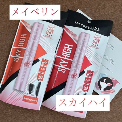 スカイハイ/MAYBELLINE NEW YORK/マスカラを使ったクチコミ(1枚目)