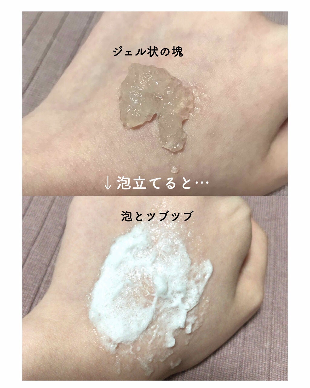 マンナンジェリーハイドロウォッシュ/PLUEST/洗顔料を使ったクチコミ(2枚目)